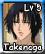 Takanega
